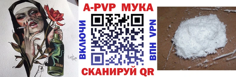 Купить где  Пласт  A-PVP кристаллы 