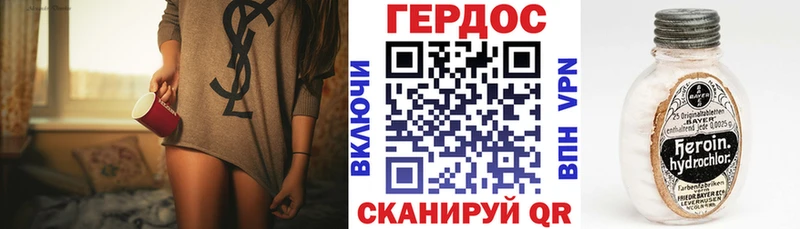 Купить где  Пласт  ГЕРОИН герыч 