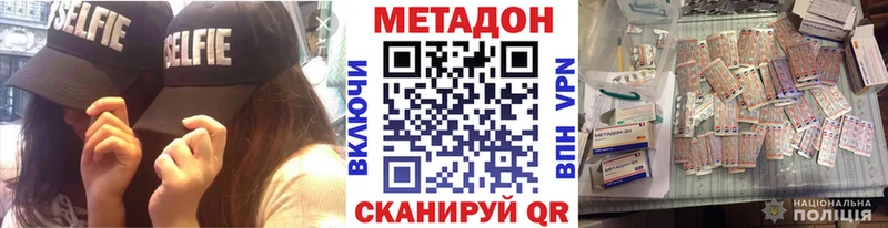 Купить закладки  Пласт  МЕТАДОН белоснежный 
